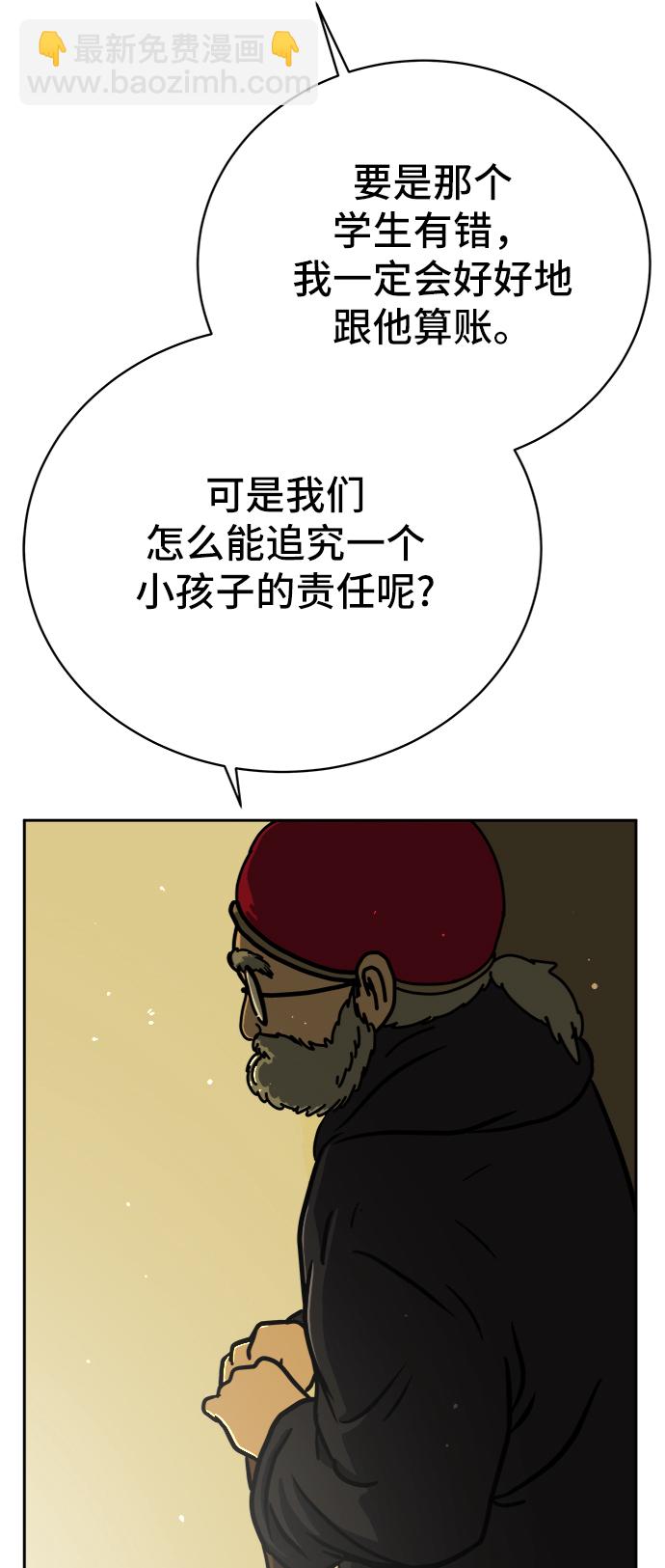 [第66话] 大人之路-大人来了14