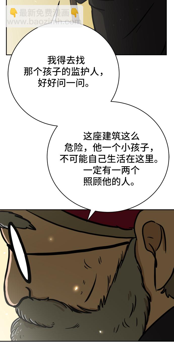 [第66话] 大人之路-大人来了15