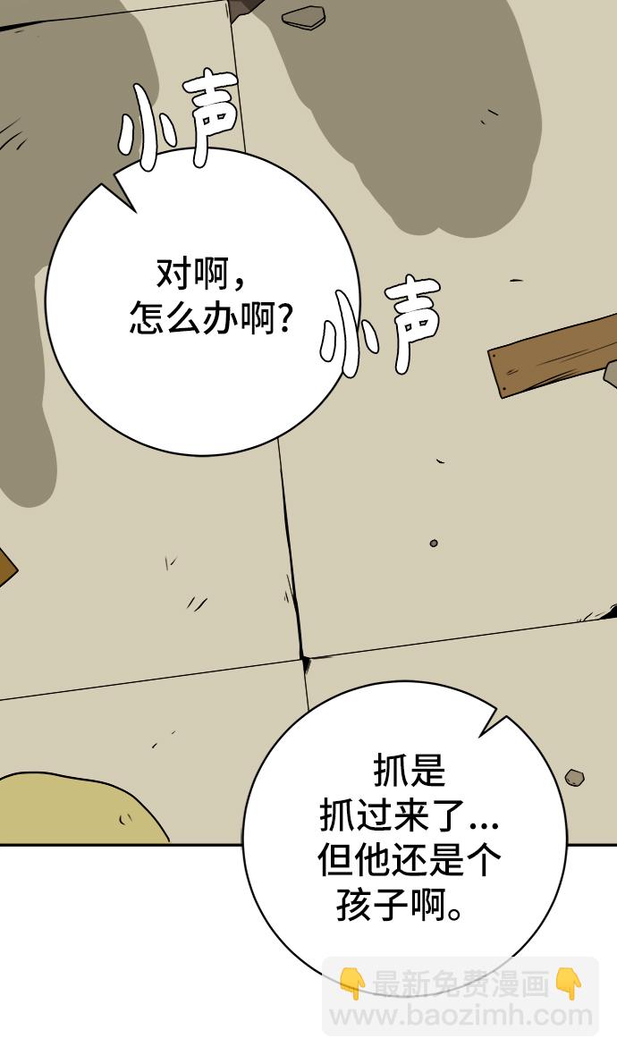 [第66话] 大人之路-大人来了2