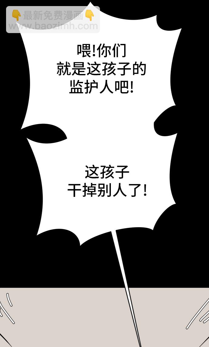 [第66话] 大人之路-大人来了20