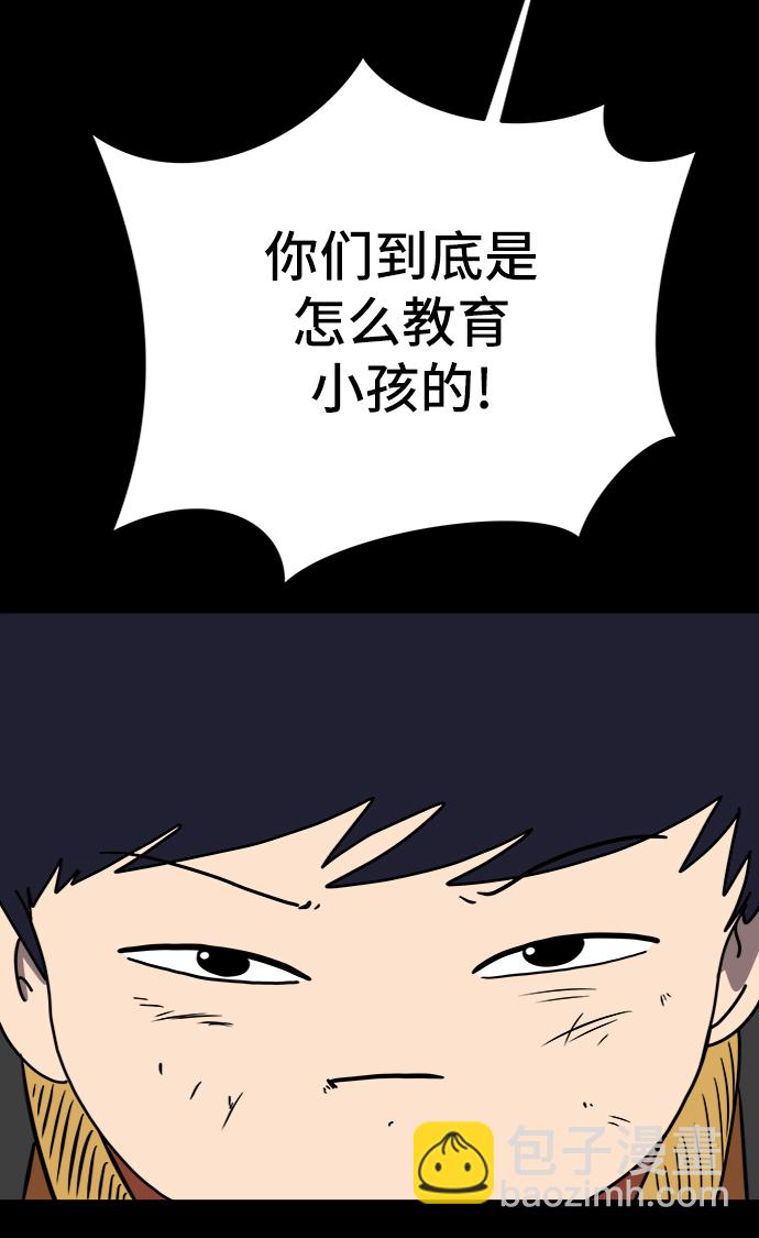 [第66话] 大人之路-大人来了22