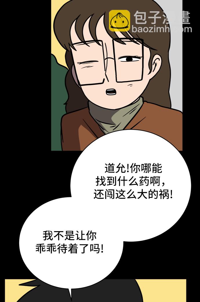 [第66话] 大人之路-大人来了24