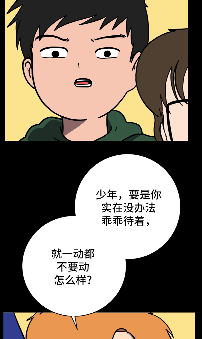 [第66话] 大人之路-大人来了25