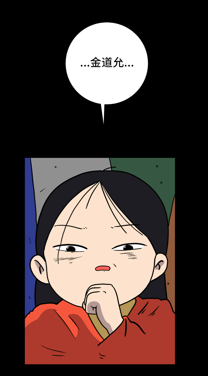 [第66话] 大人之路-大人来了27