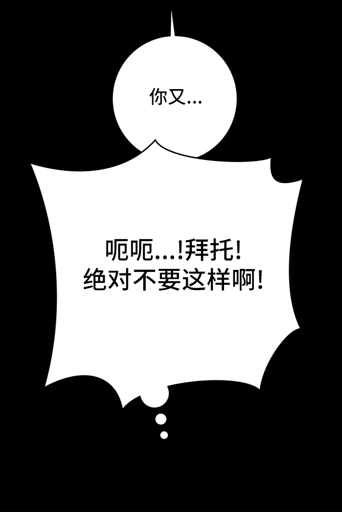 [第66话] 大人之路-大人来了28