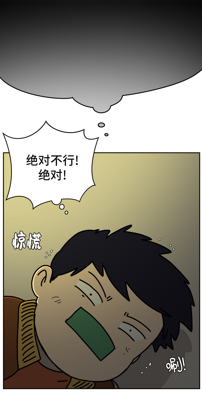 [第66话] 大人之路-大人来了29