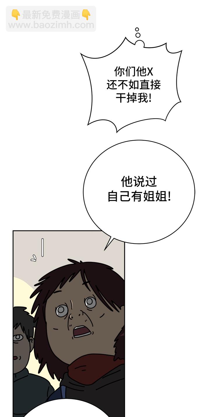 [第66话] 大人之路-大人来了30