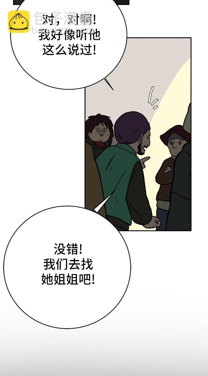 [第66话] 大人之路-大人来了31