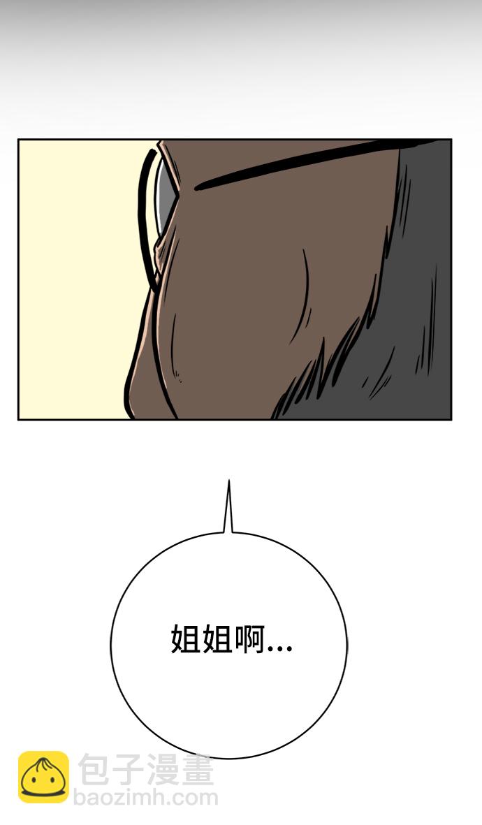 [第66话] 大人之路-大人来了33