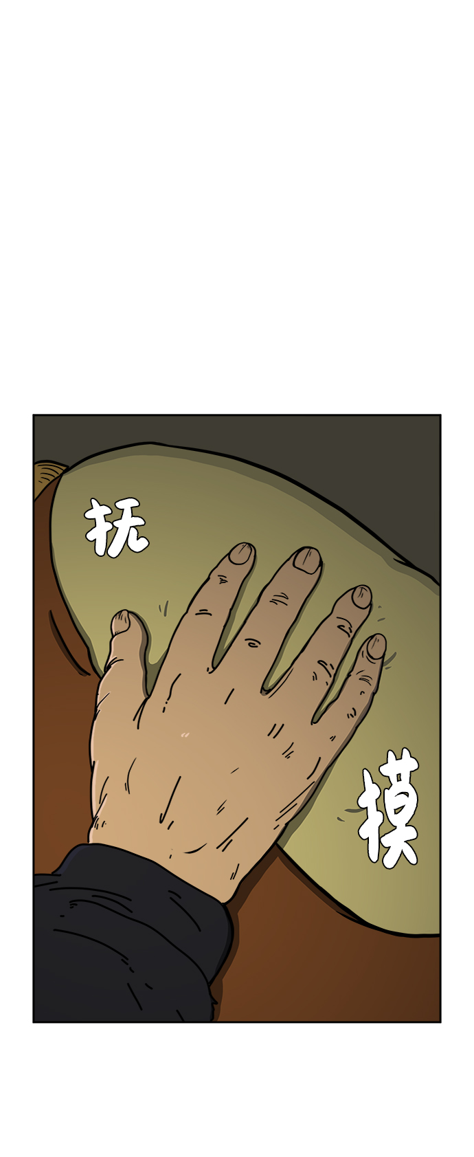 [第66话] 大人之路-大人来了35