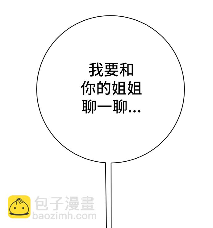[第66话] 大人之路-大人来了38