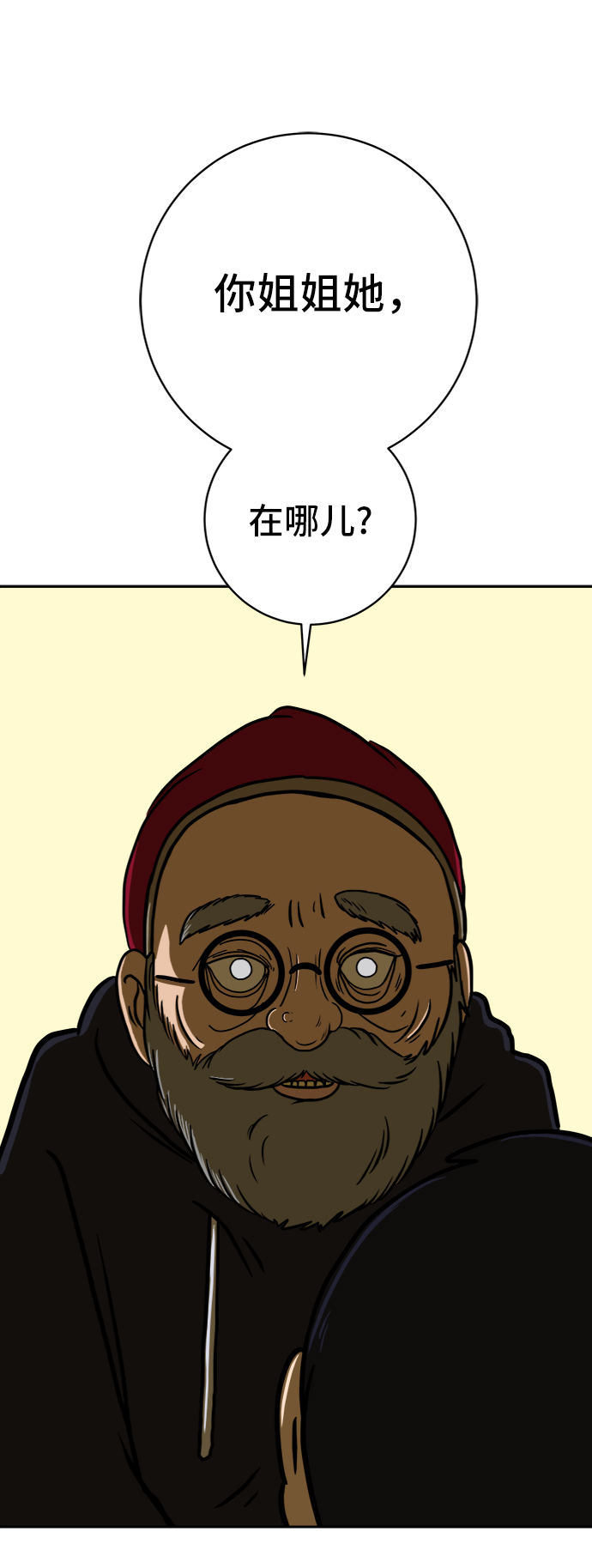 [第66话] 大人之路-大人来了40