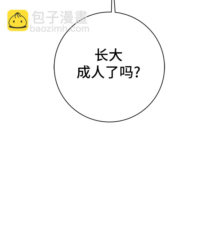 [第66话] 大人之路-大人来了42