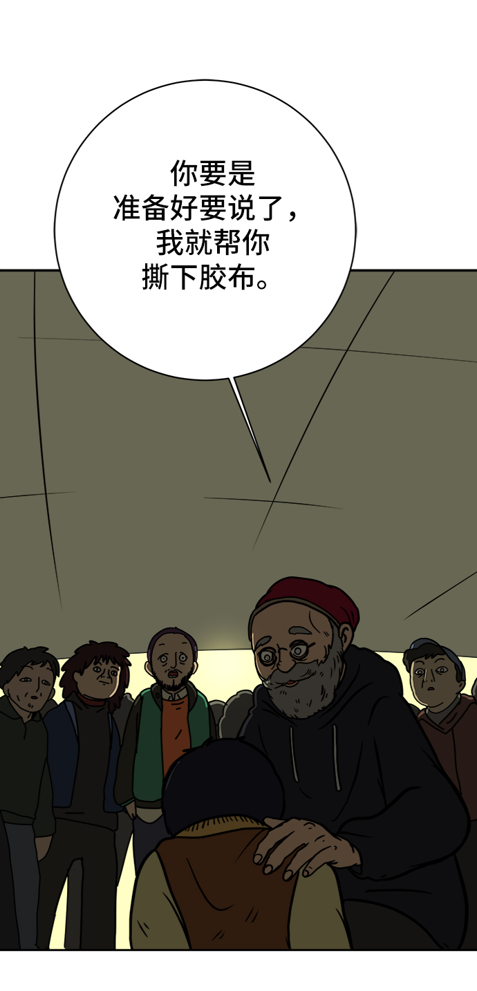 [第66话] 大人之路-大人来了49