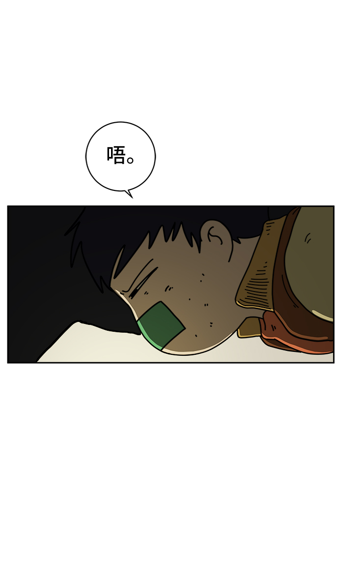 [第66话] 大人之路-大人来了54