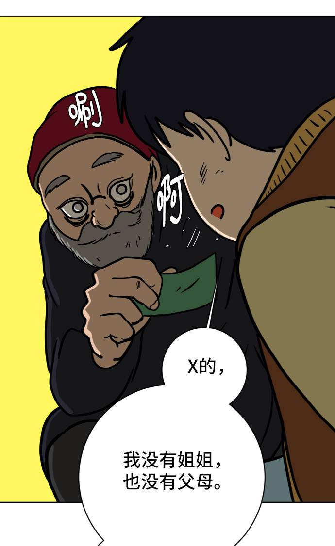 [第66话] 大人之路-大人来了57