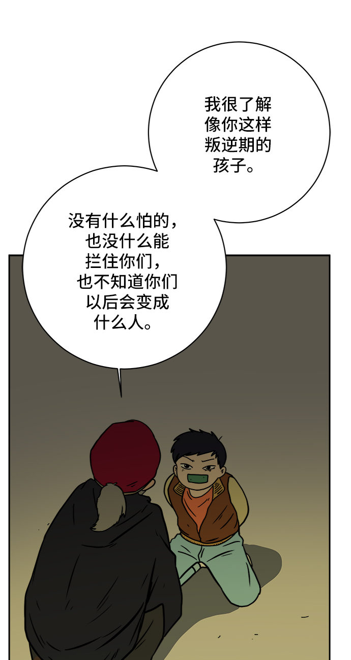 [第66话] 大人之路-大人来了59