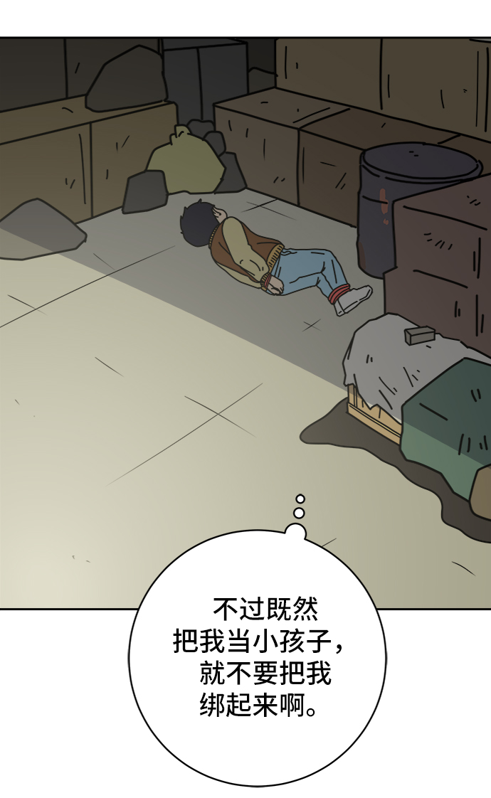 [第66话] 大人之路-大人来了6