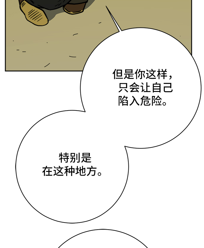 [第66话] 大人之路-大人来了60