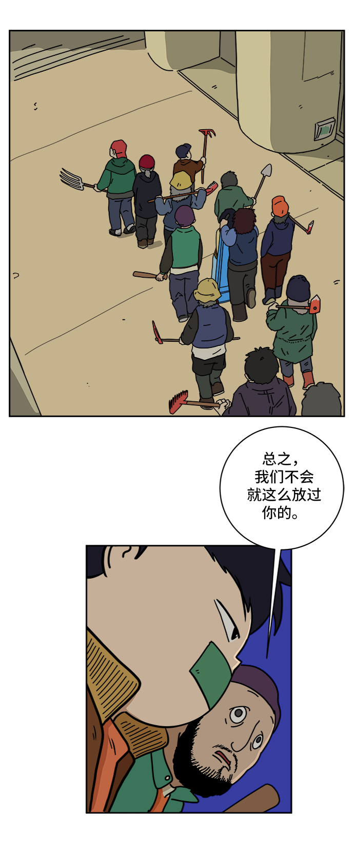 [第66话] 大人之路-大人来了68