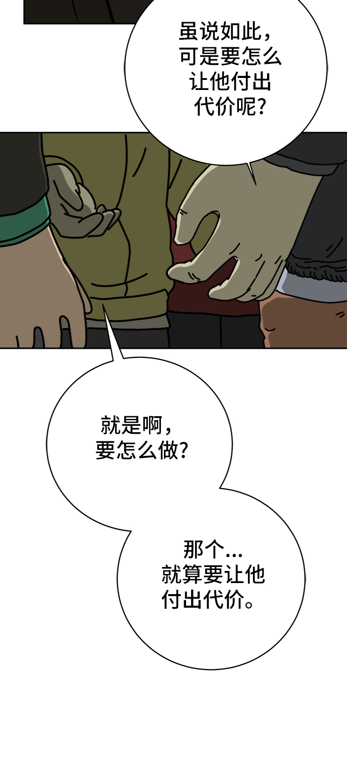 [第66话] 大人之路-大人来了8
