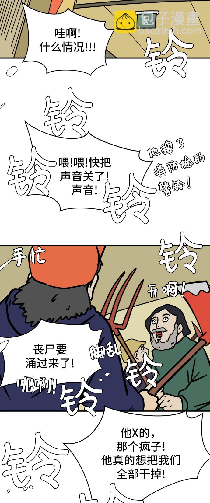 [第66话] 大人之路-大人来了87