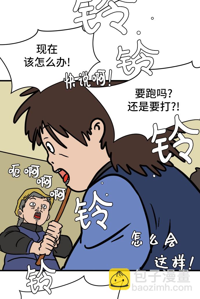 [第66话] 大人之路-大人来了88