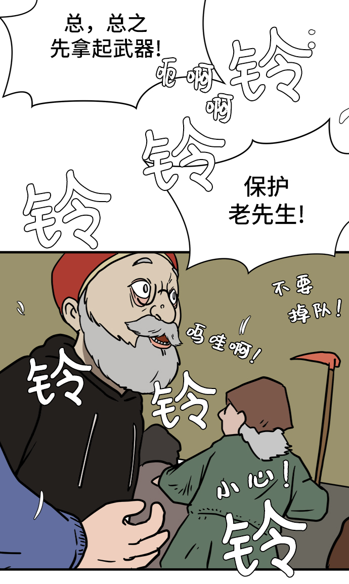 [第66话] 大人之路-大人来了89