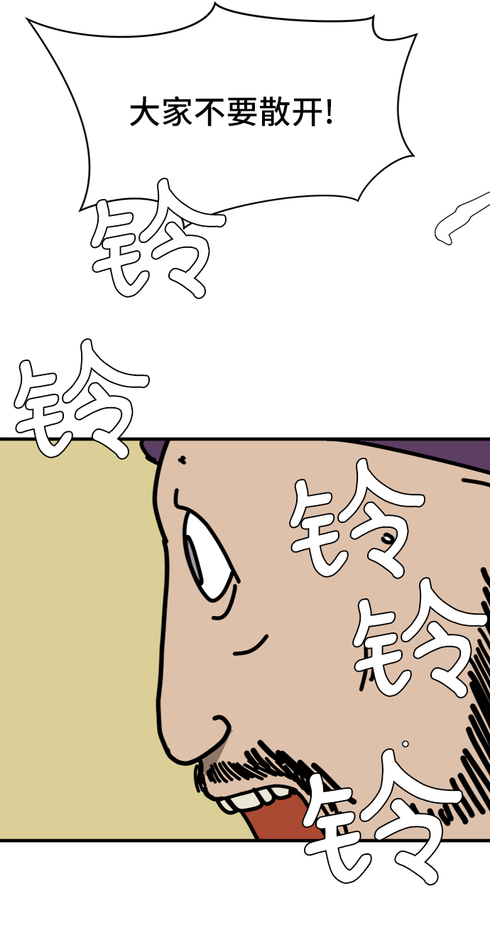 [第66话] 大人之路-大人来了90