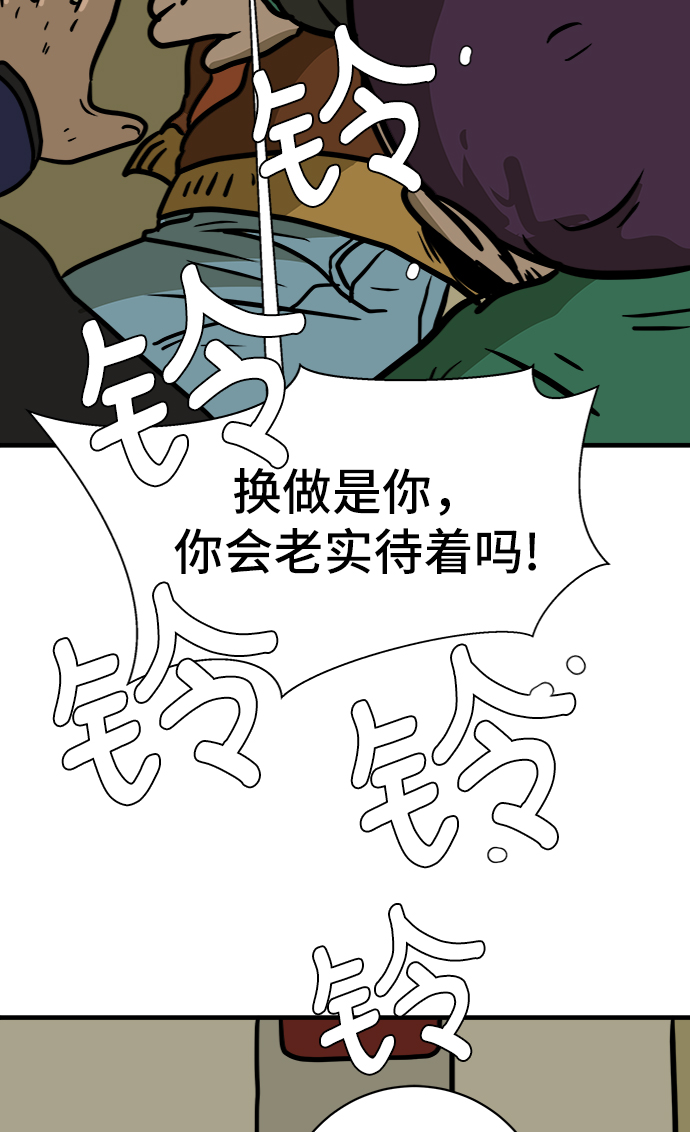 [第66话] 大人之路-大人来了94