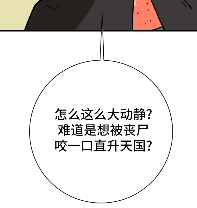 [第66话] 大人之路-大人来了99