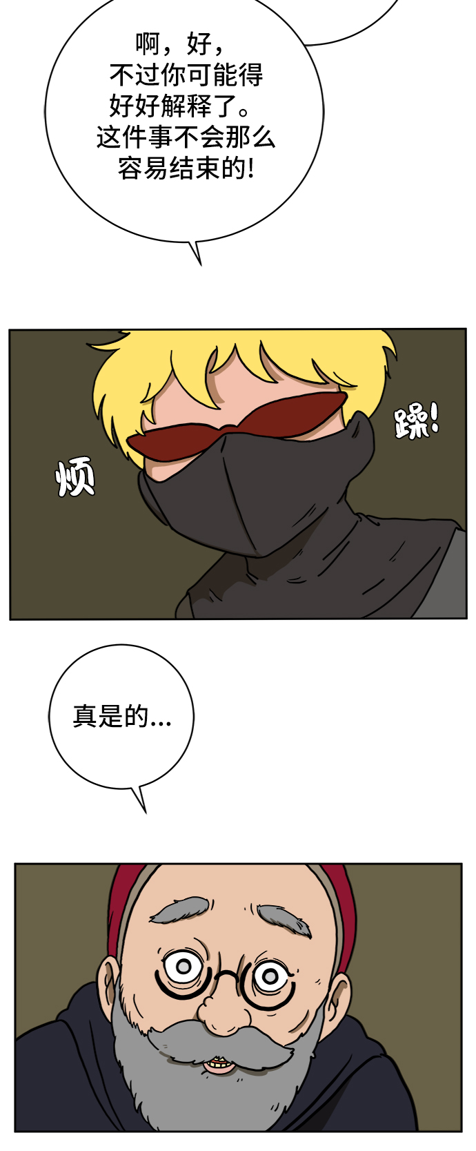 [第67话] 大人之路-大人出发11