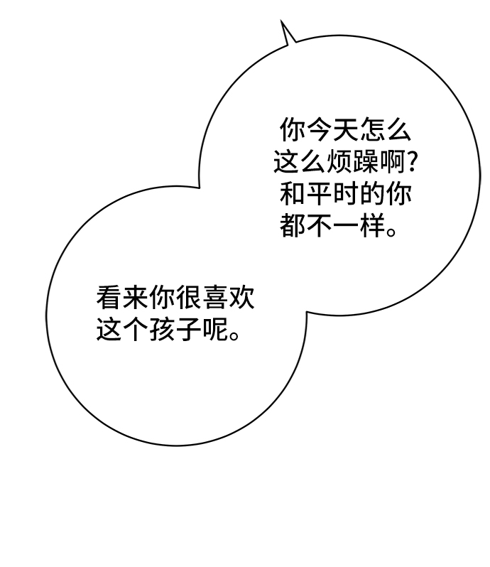 [第67话] 大人之路-大人出发12