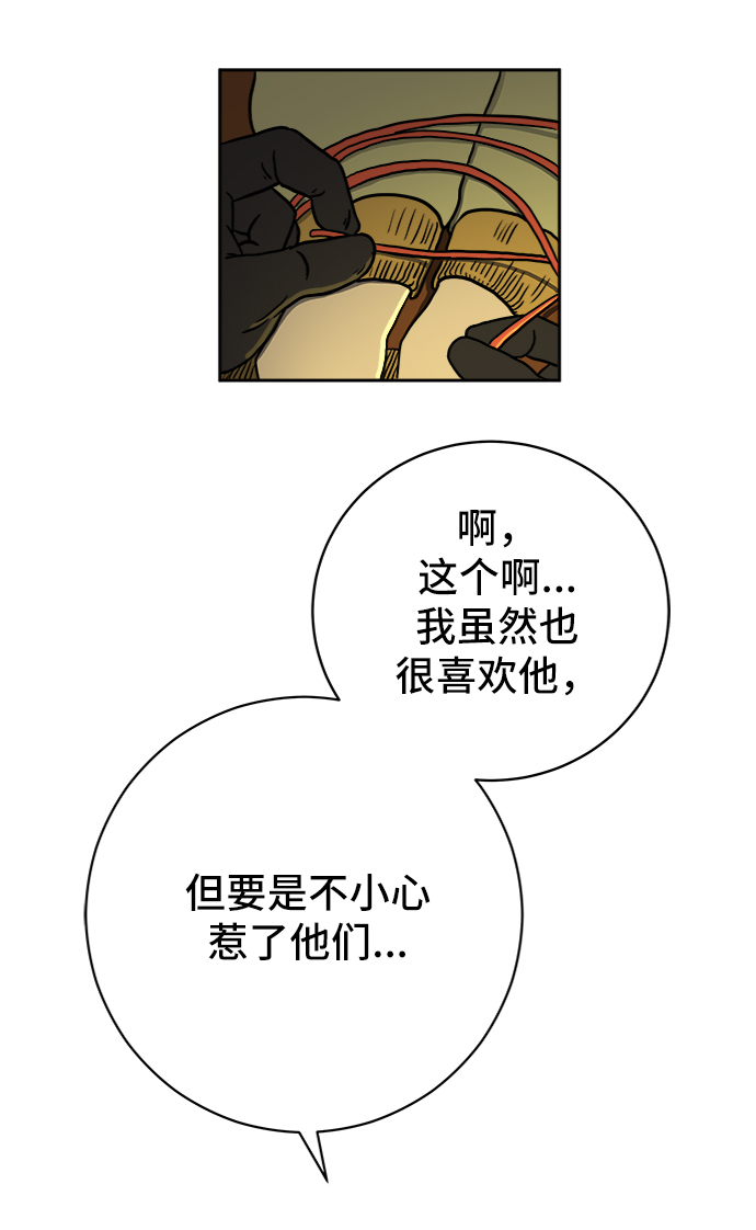 [第67话] 大人之路-大人出发13