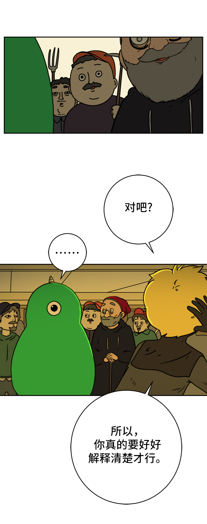 [第67话] 大人之路-大人出发16