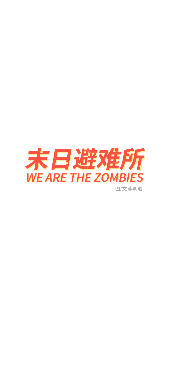 [第67话] 大人之路-大人出发19