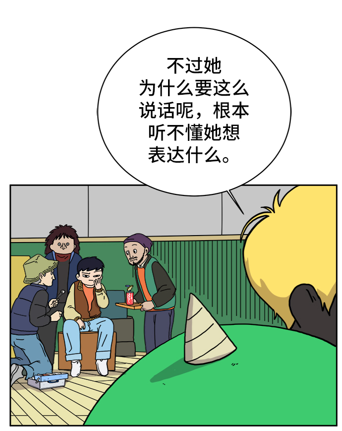 [第67话] 大人之路-大人出发24