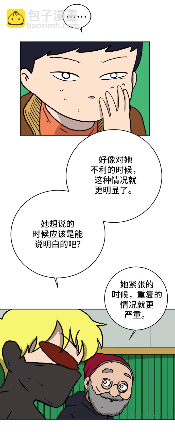 [第67话] 大人之路-大人出发25
