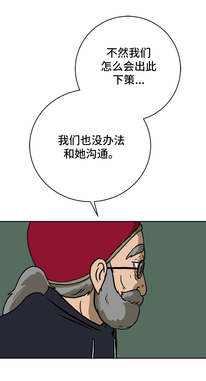 [第67话] 大人之路-大人出发26