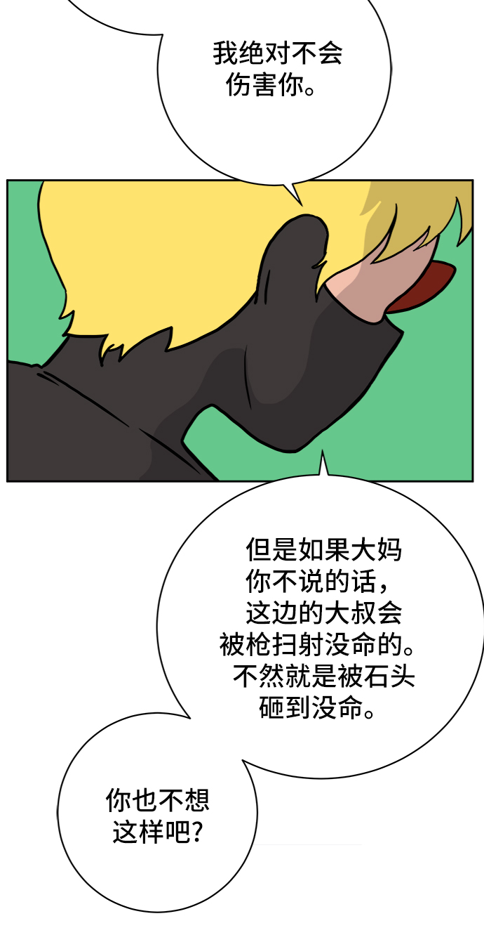 [第67话] 大人之路-大人出发29