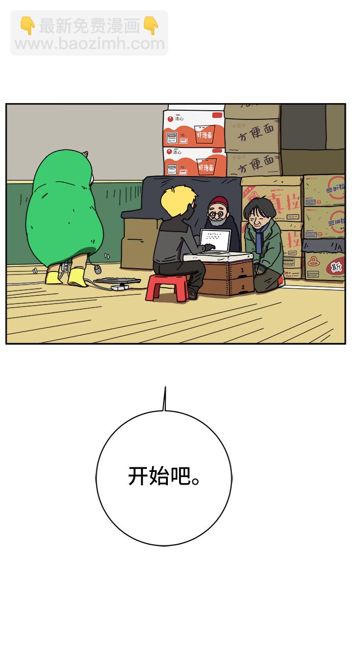 [第67话] 大人之路-大人出发32