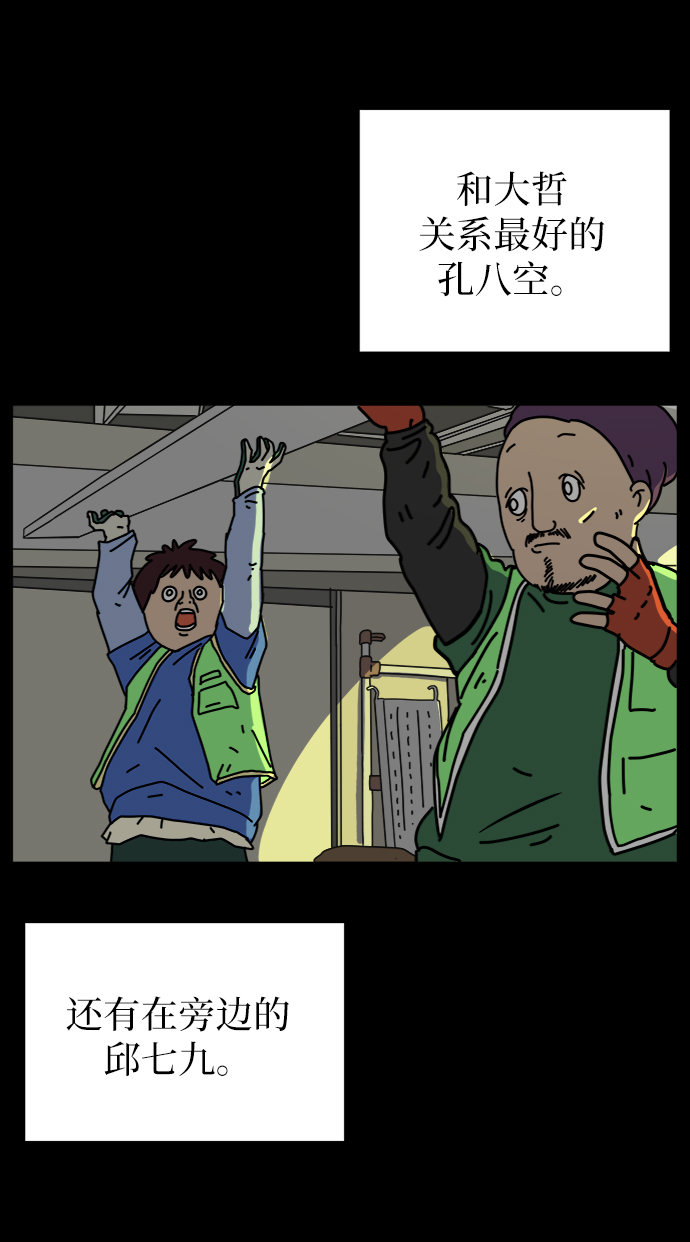 [第67话] 大人之路-大人出发39