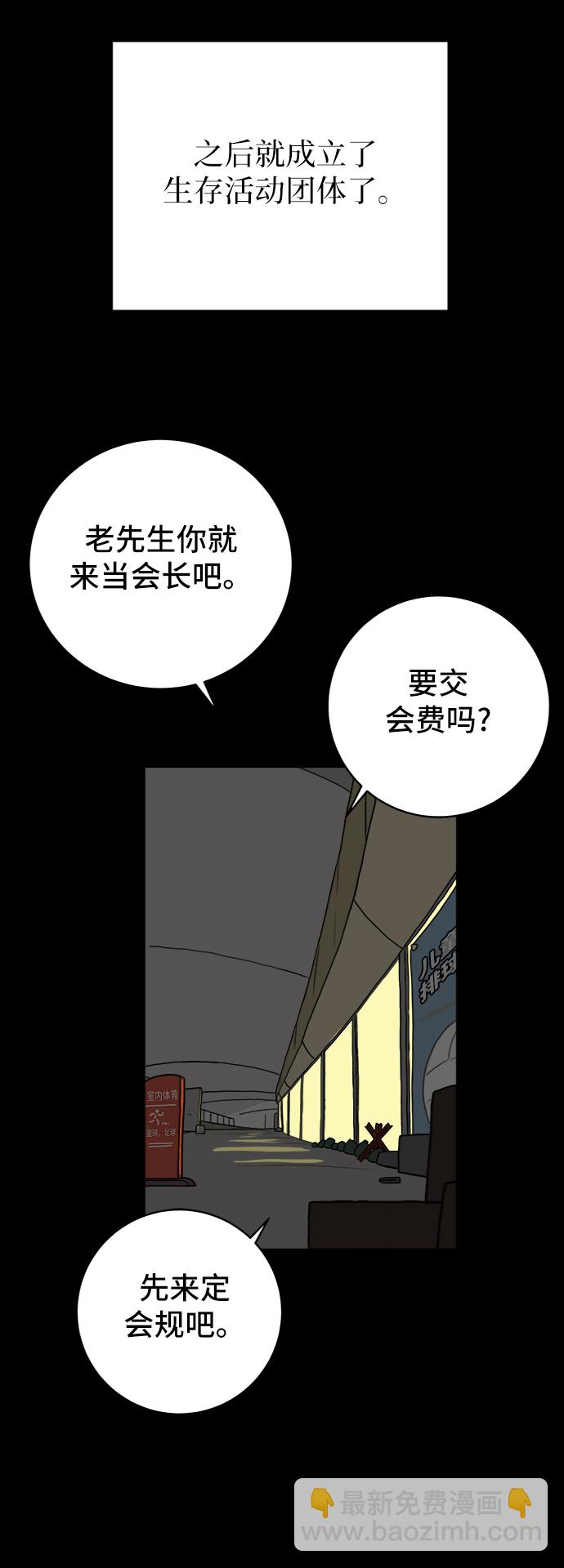 [第67话] 大人之路-大人出发48