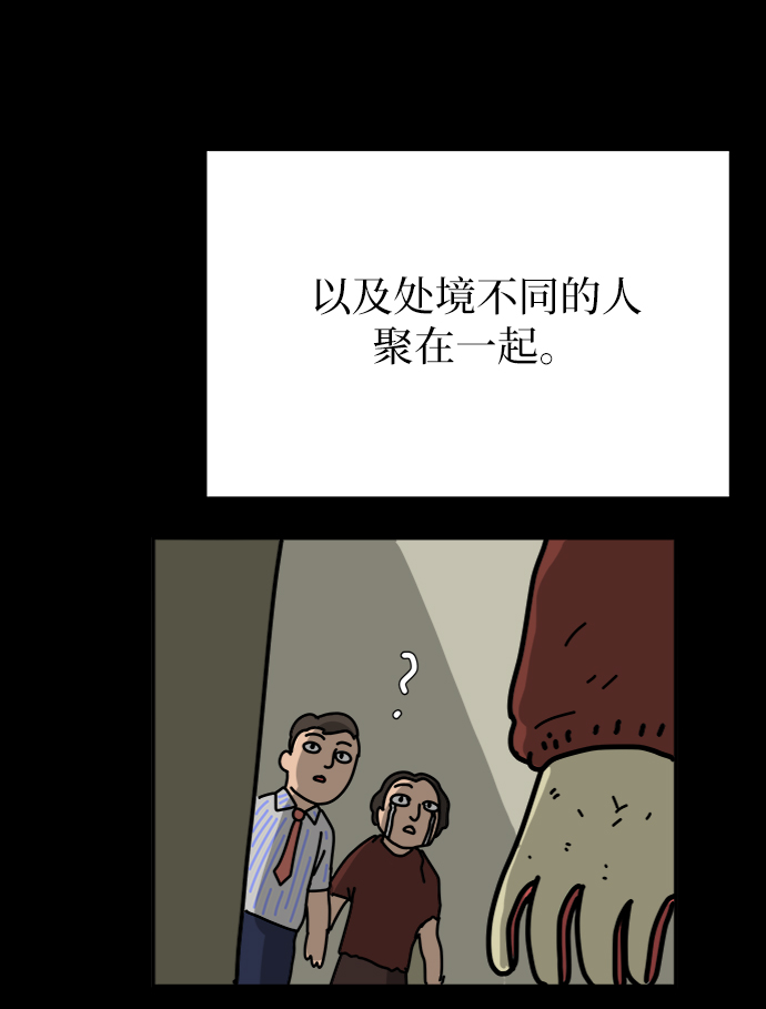 [第67话] 大人之路-大人出发50