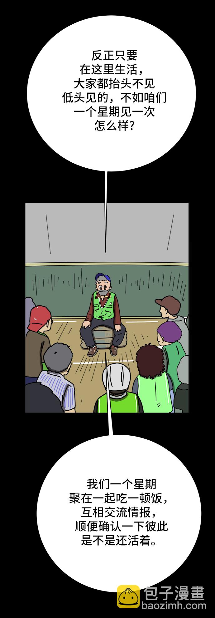 [第67话] 大人之路-大人出发51