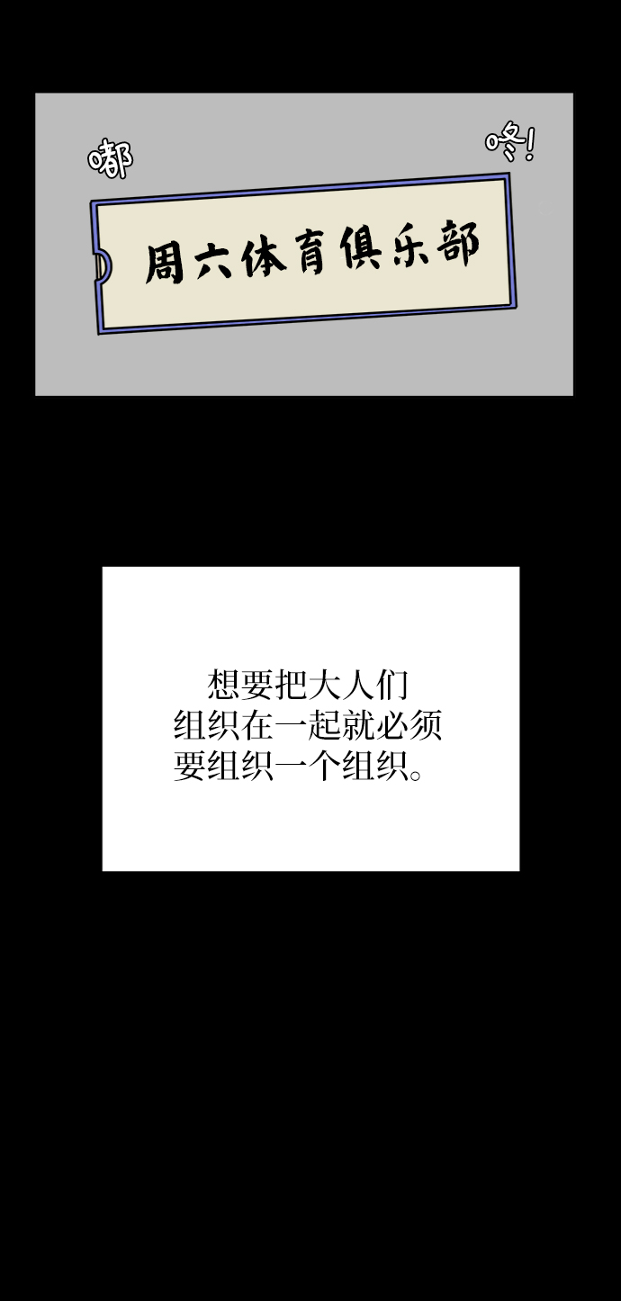[第67话] 大人之路-大人出发54