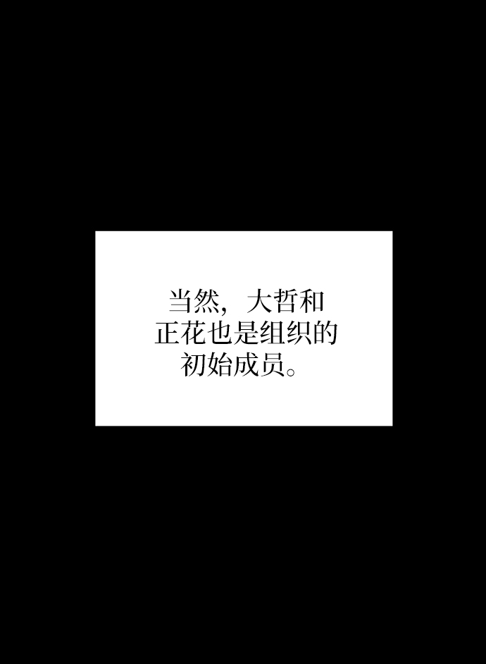 [第67话] 大人之路-大人出发55