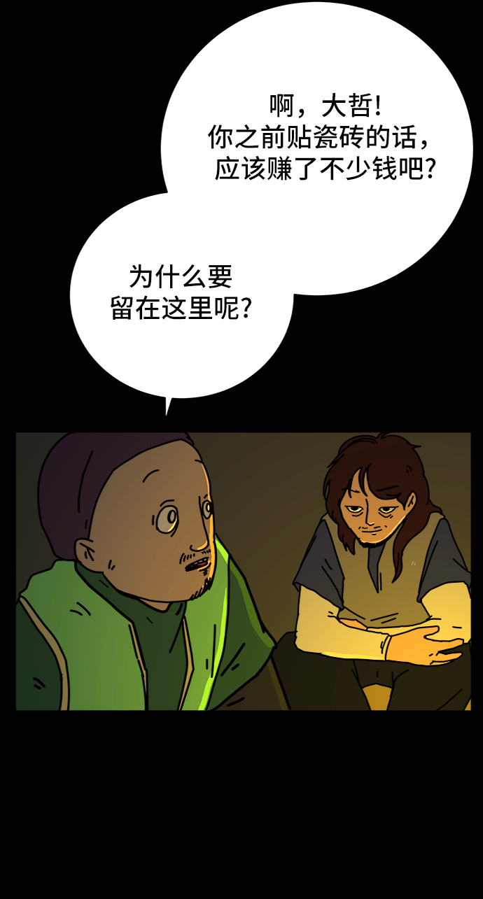 [第67话] 大人之路-大人出发57