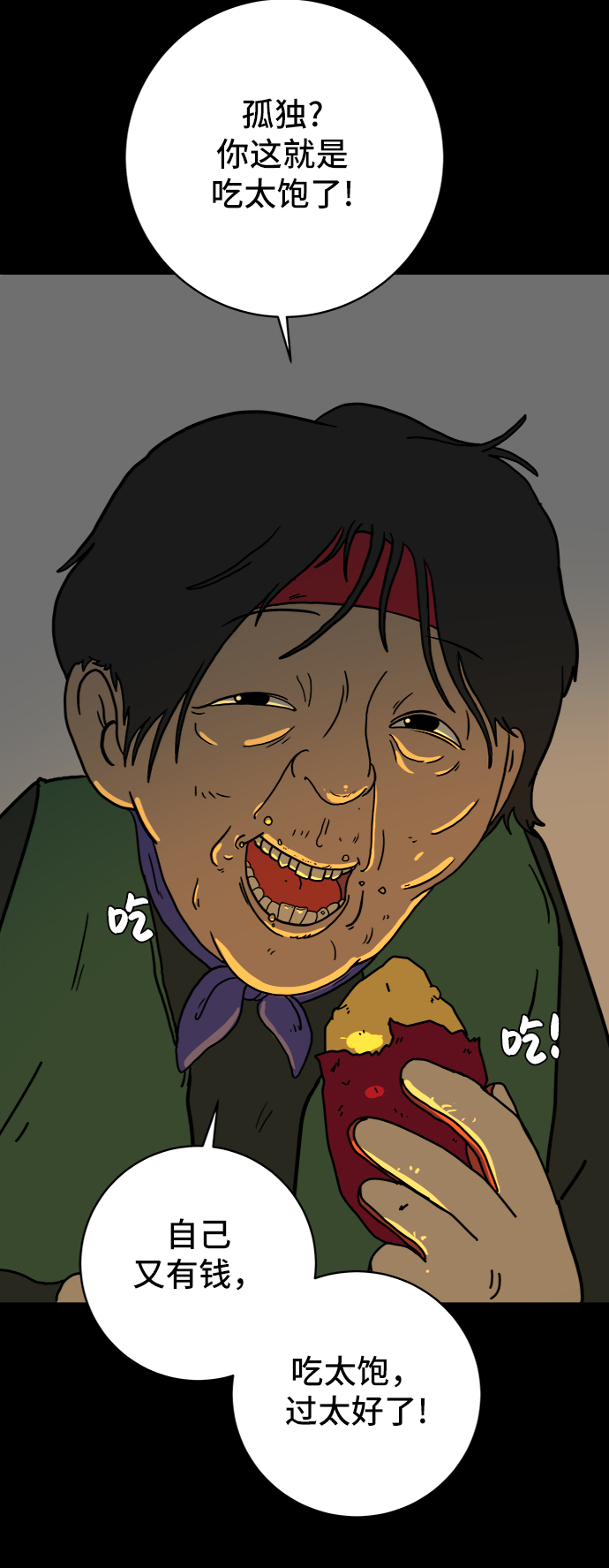 [第67话] 大人之路-大人出发61