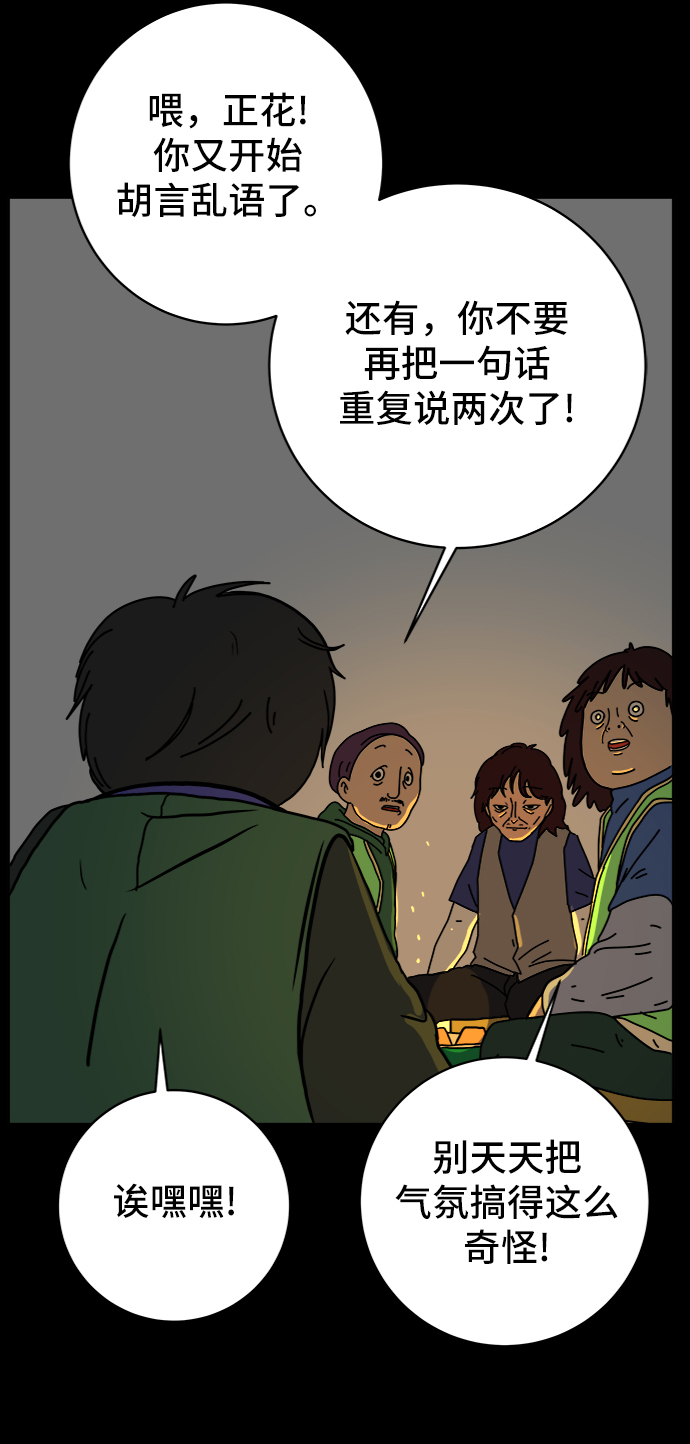[第67话] 大人之路-大人出发62